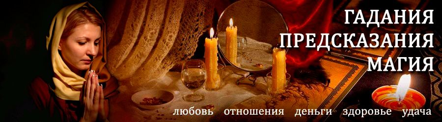 Гадалка в Красных — отзывы